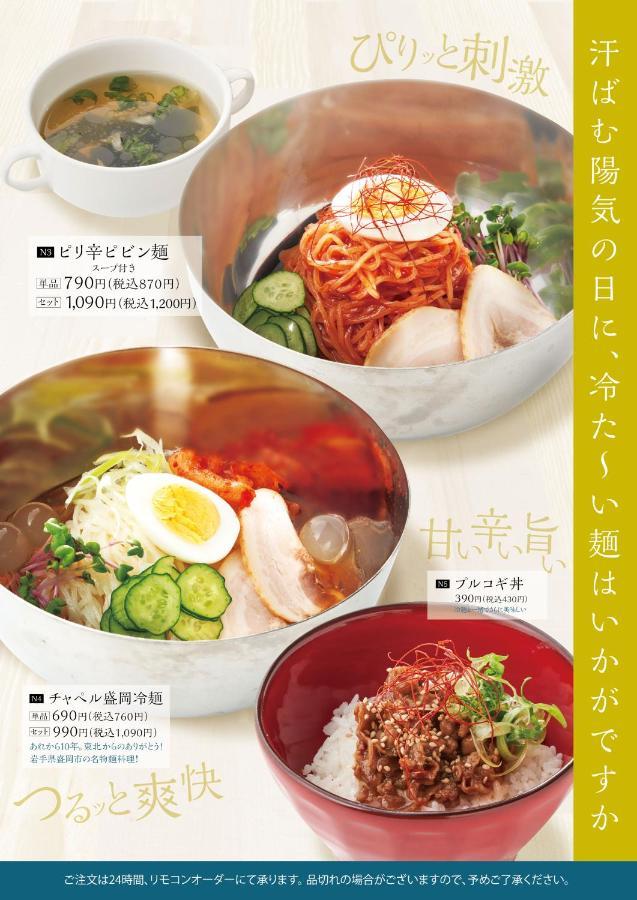 Hotel Renaissance Sendai -Adult Only Zewnętrze zdjęcie